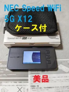 2026年最新】nec speed wi-fi 5g x12の人気アイテム - メルカリ