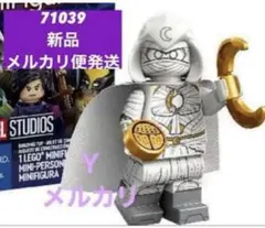 【新品】レゴ「ムーン ナイト」71039 マーベルスタジオ ミニフィグ