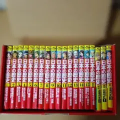 角川まんが学習シリーズ 日本の歴史 全15巻 +別巻4巻セット