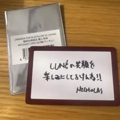 &TEAM NICHOLAS ニコラス メッセージカード