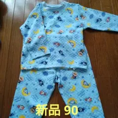 新品 アンパンマン パジャマ サイズ90
