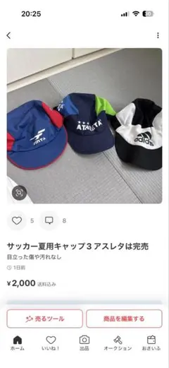 専用アディダス