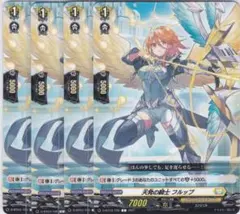 ヴァンガード フリンティ・スラッシャー 4枚セット - メルカリ