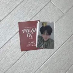 TREASURE PULSE ON グッズ EC特典 トレカ ヨシ