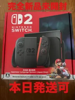 新品未開封Nintendo Switch 2本体＋マリオカート ワールドセット