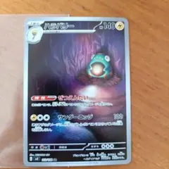 ハラバリー AR SV3 黒炎の支配者 112/108