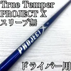 長め PROJECT X プロジェクトX 6.0 フレックス 中古7本セット Yahoo!オークション -「プロジェクトx 6.0 アイアン」の落札相場