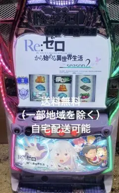 2026年最新】スマスロ リゼロの人気アイテム - メルカリ