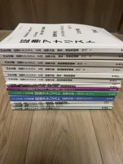 TAC 証券アナリスト　2次試験テキスト 15冊セット