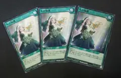 ラッシュデュエル 天の加護 ノーマル 3枚 - メルカリ