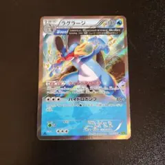 ラグラージ R XY5 タイダルストーム 015/070