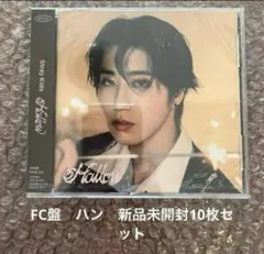 straykids Hollow FC盤 ハン　新品未開封10枚セット