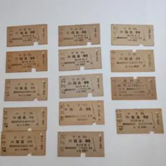 2026年最新】昭和の硬券の人気アイテム - メルカリ