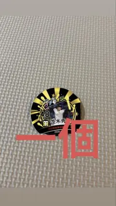 deep様 リクエスト 2点 まとめ商品