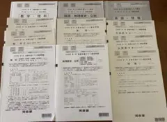 2025年度 第1回 全統共通テスト模試 国立理系のサムネイル