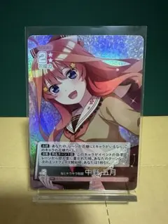 フ*イ様 五等分の花嫁 カードゲーム PRSP 誠実に向き合うこと - メルカリ