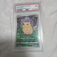 2026年最新】25TH ピカチュウ psa10の人気アイテム - メルカリ