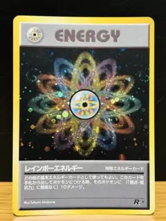 うずまき　ポケモンカード レインボーエネルギー 旧裏 2026年最新】レインボーエネルギー 旧裏の人気アイテム - メルカリ