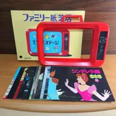ファミリー紙芝居 T.V型ステージ レトロ スタンドなし ディズニー名作劇場②