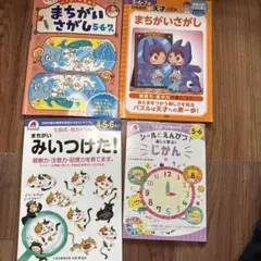 子供向け学習テキストセット