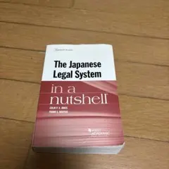 The Japanese Legal System in a Nutshell