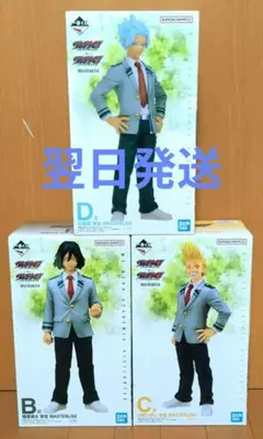 【新品未開封】ヒロアカ 一番くじ ヴィジランテ 3体セット B・C・D賞