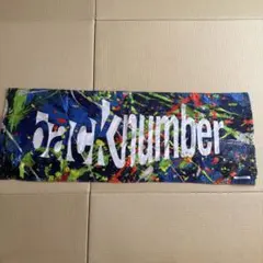 back number 2026 TOUR タオル - メルカリ