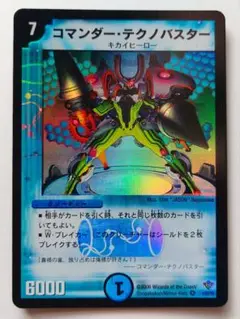 美品【初期2006年】コマンダー・テクノバスター
