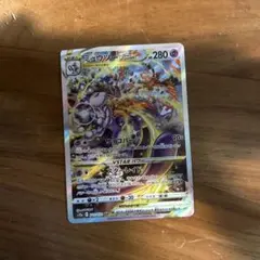 【値下げ！】ミュウツー VSTAR 280 HP