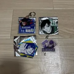 ブルーロック アクリルキーホルダー 4個セット