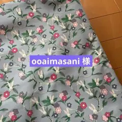 キャスキッドソン 生地　デニム