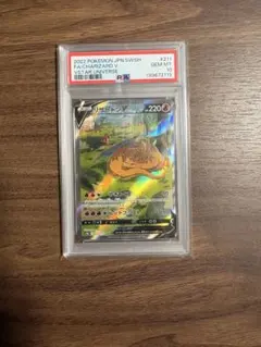2026年最新】リザードンvstar sar psa10の人気アイテム - メルカリ