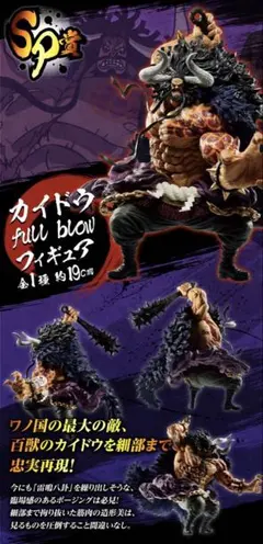 Funko POP! ONE PIECE カイドウ 龍形態 1623 - メルカリ