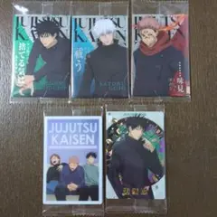 呪術廻戦　ウエハースカード
