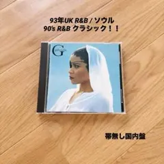 Gabrielle / Find Your Way (CD) UK R&B