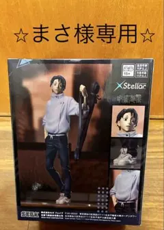 【まさ様専用】呪術廻戦　乙骨憂太フィギュア