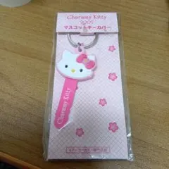 Charmmy Kitty マスコットカバー