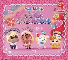 ギャルなクレヨンしんちゃん　ぶりぶりざえもん、ひまわり