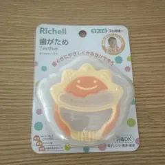 Richell 歯がため たいよう おでかけケース付のサムネイル