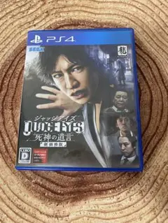 PS4 ジャッジアイズ死神の遺言　新価格版