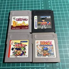 GBのセット