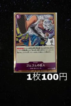 2025年最新】ゴムゴムの巨人rの人気アイテム - メルカリ