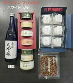 【アリンコ様専用】オーシャンプリンセスツナ、久世福商店、白鹿、真昆布詰め合わせのサムネイル