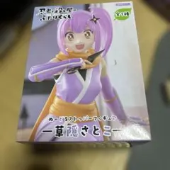 【新品未開封】草隠さとこ　忍者と殺し屋のふたりぐらし　 ぬーどるストッパー