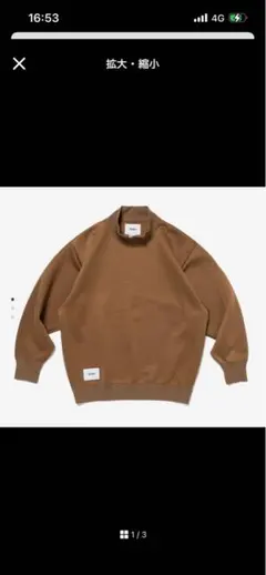 【最終値下げ】AURALEE KITH スウェット ブラウン 4 AURALEE KITH スウェット ブラウン 4 - メルカリ