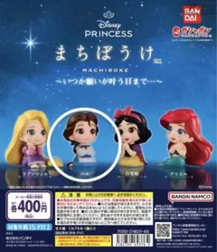 新品未使用未開封　ディズニープリンセス まちぼうけ ベル
