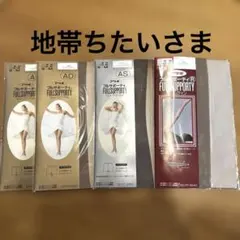 【アツギ】パンティストッキング フルサポーティ4足セット