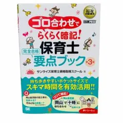 2026年最新】保育士 教科書の人気アイテム - メルカリ
