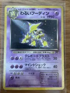 2025年最新】フーディン☆の人気アイテム - メルカリ