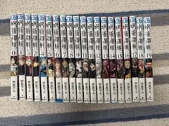 呪術廻戦 0巻〜19巻 セット